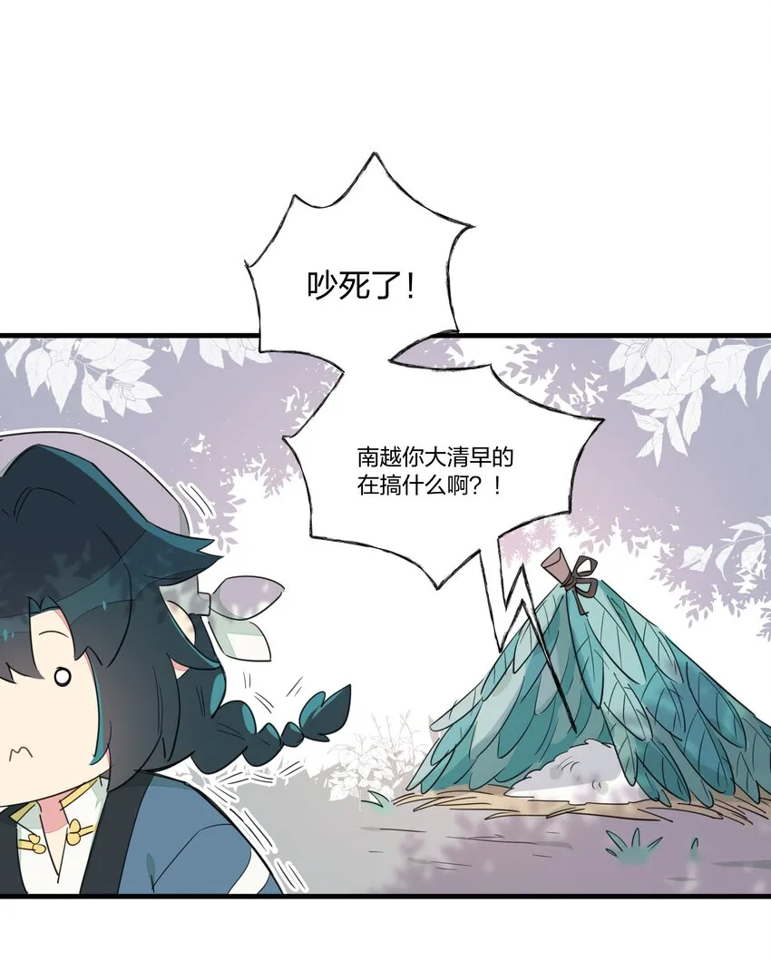 015 万能的合成魔法 第6页