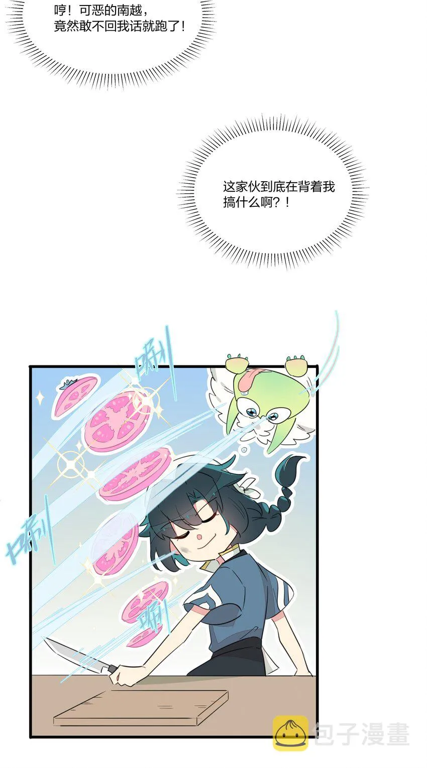 015 万能的合成魔法 第10页