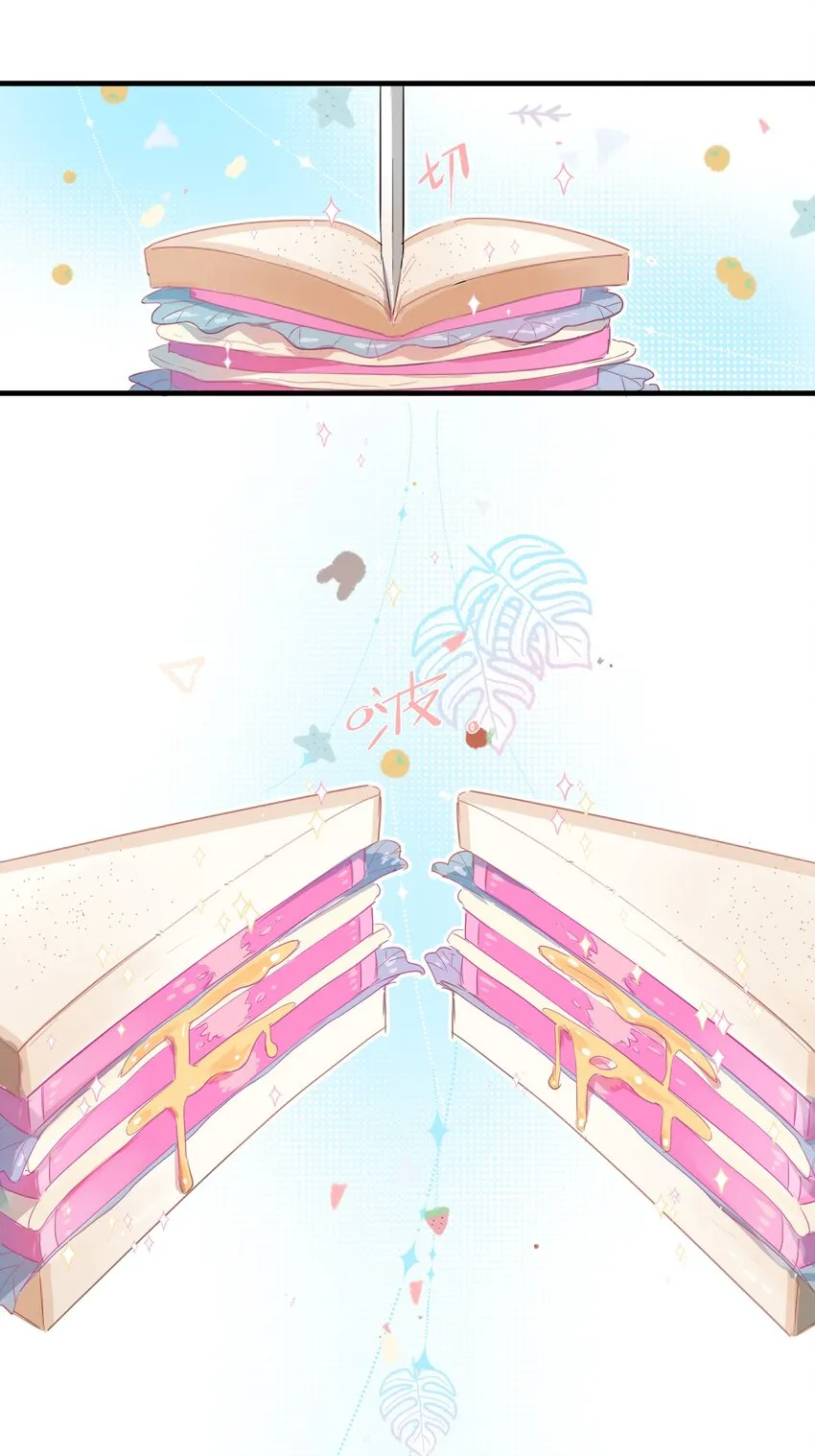 015 万能的合成魔法 第14页