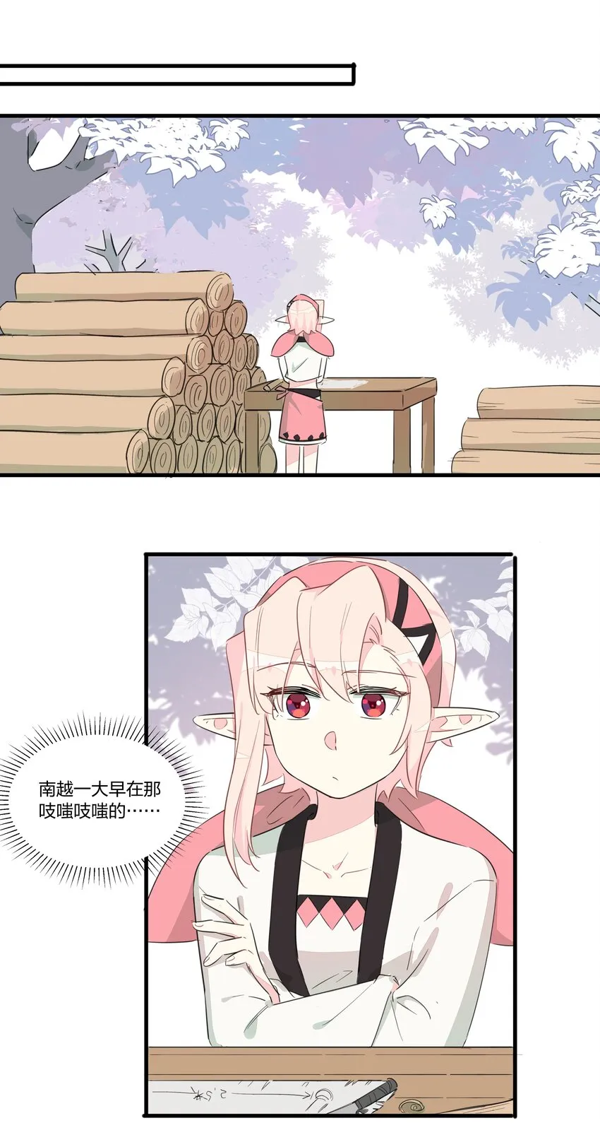 015 万能的合成魔法 第16页
