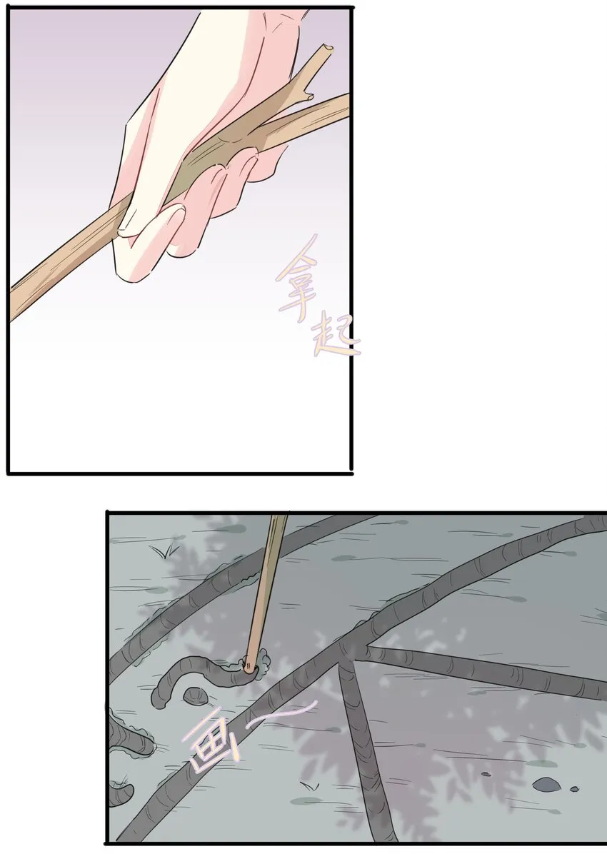 015 万能的合成魔法 第18页