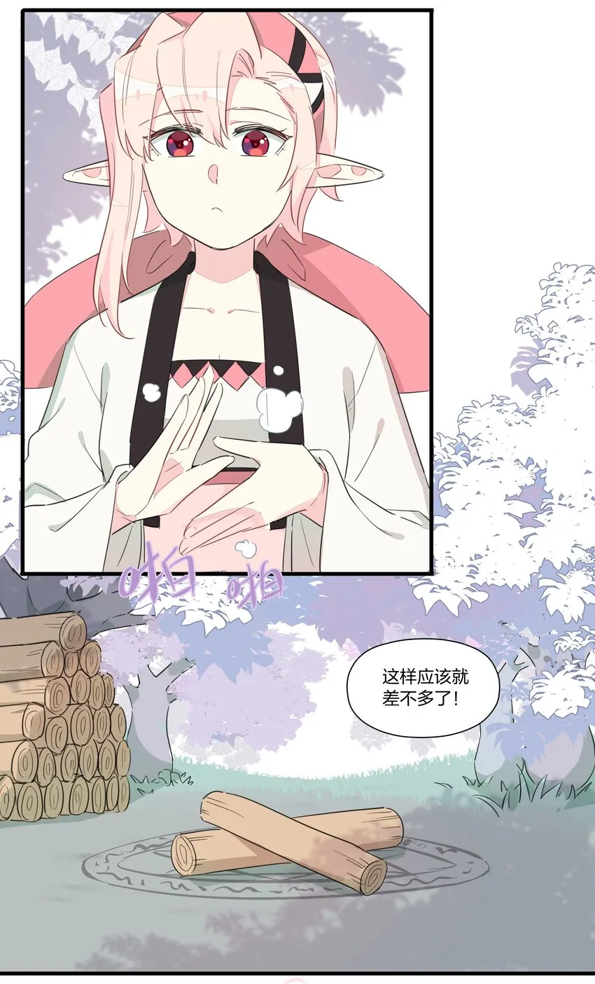015 万能的合成魔法 第19页