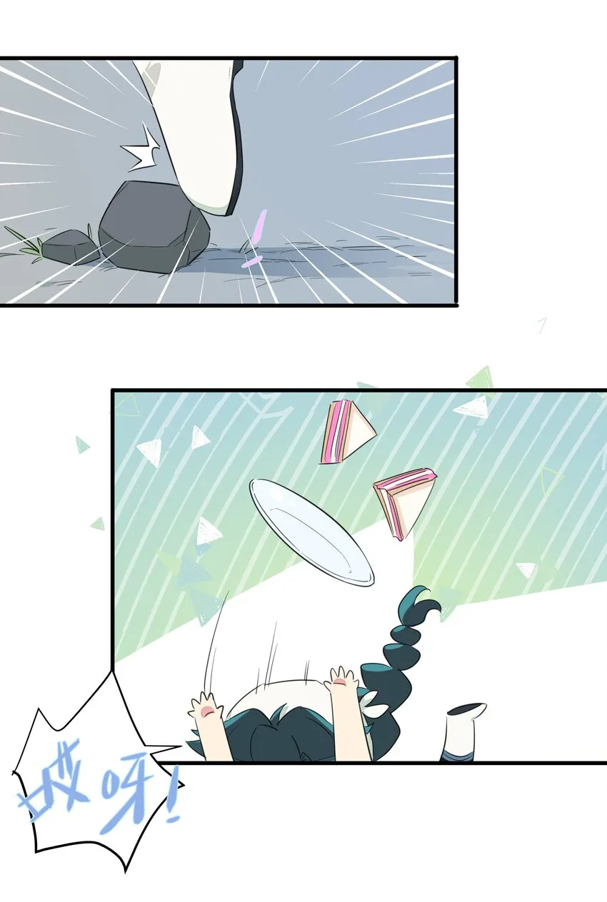 015 万能的合成魔法 第23页