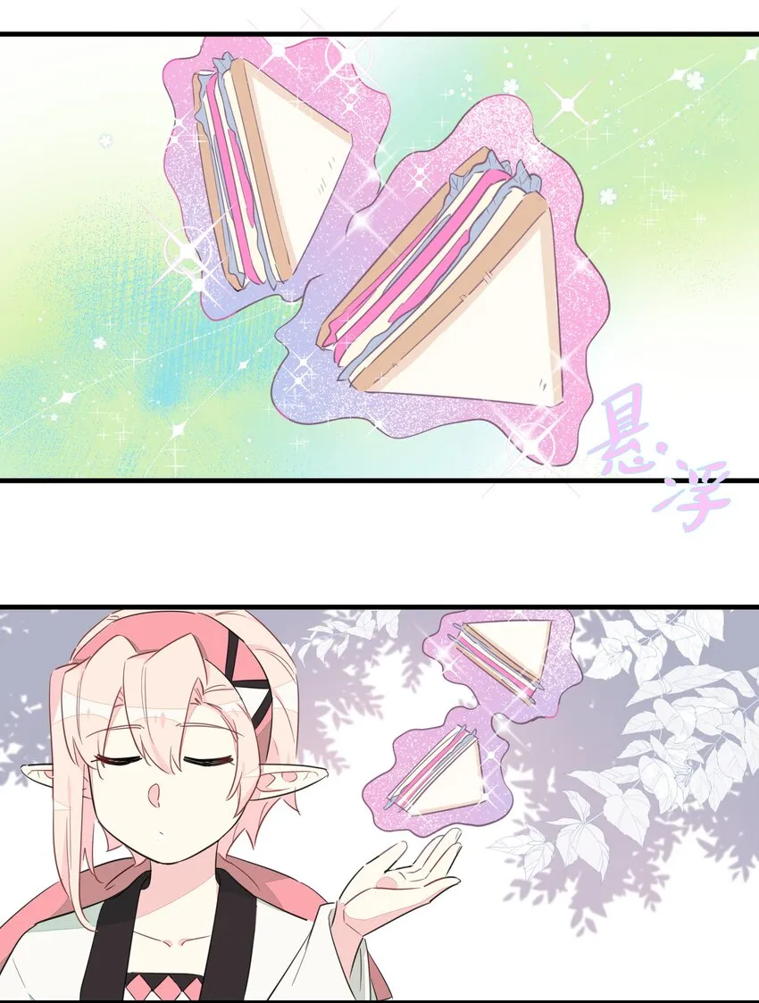 015 万能的合成魔法 第24页