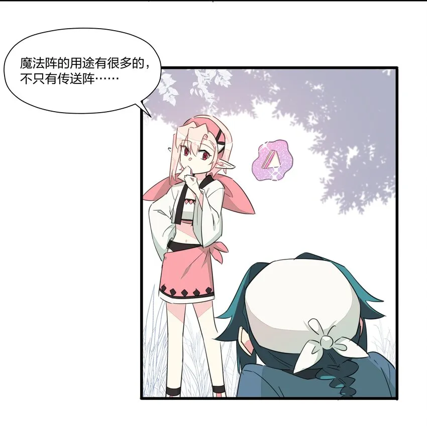 015 万能的合成魔法 第25页