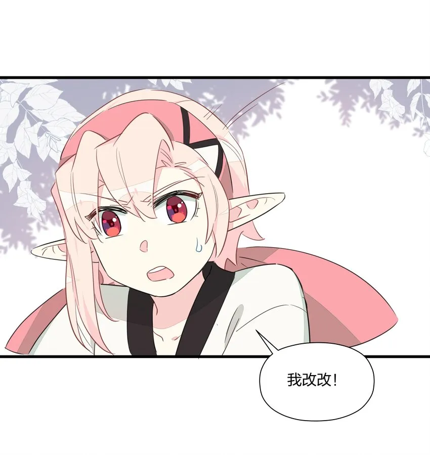015 万能的合成魔法 第30页