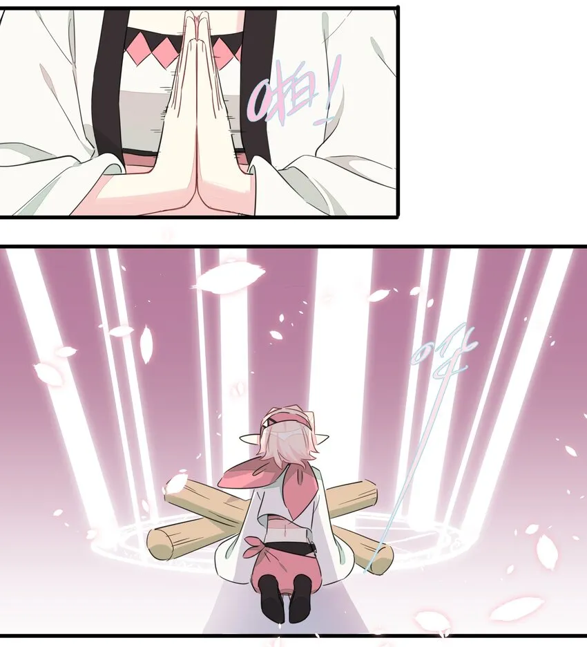015 万能的合成魔法 第32页