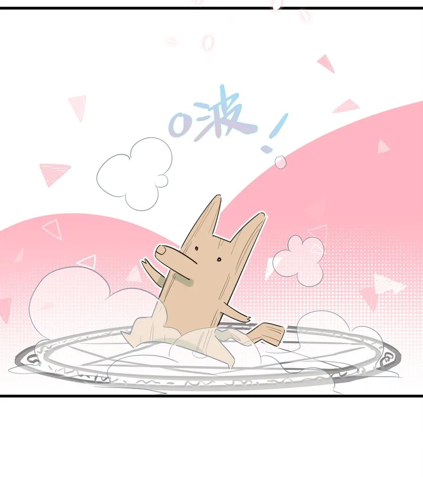 015 万能的合成魔法 第33页