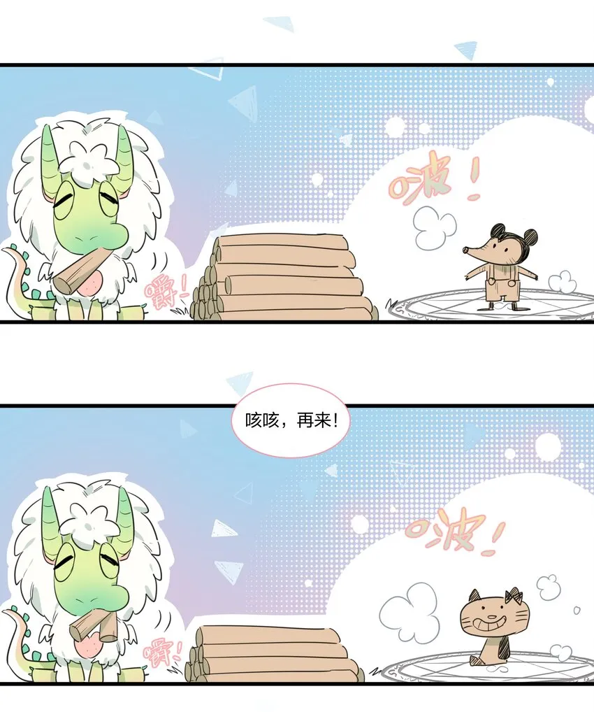 015 万能的合成魔法 第35页