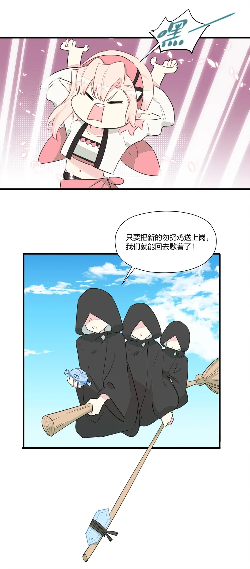 015 万能的合成魔法 第37页