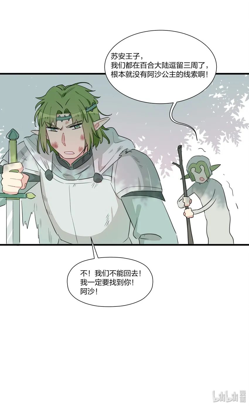 015 万能的合成魔法 第41页