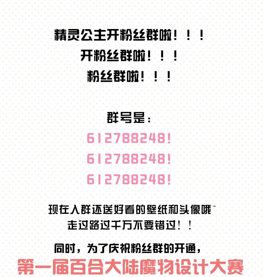 015 万能的合成魔法 第42页