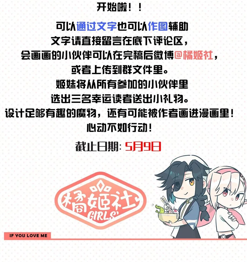 015 万能的合成魔法 第43页