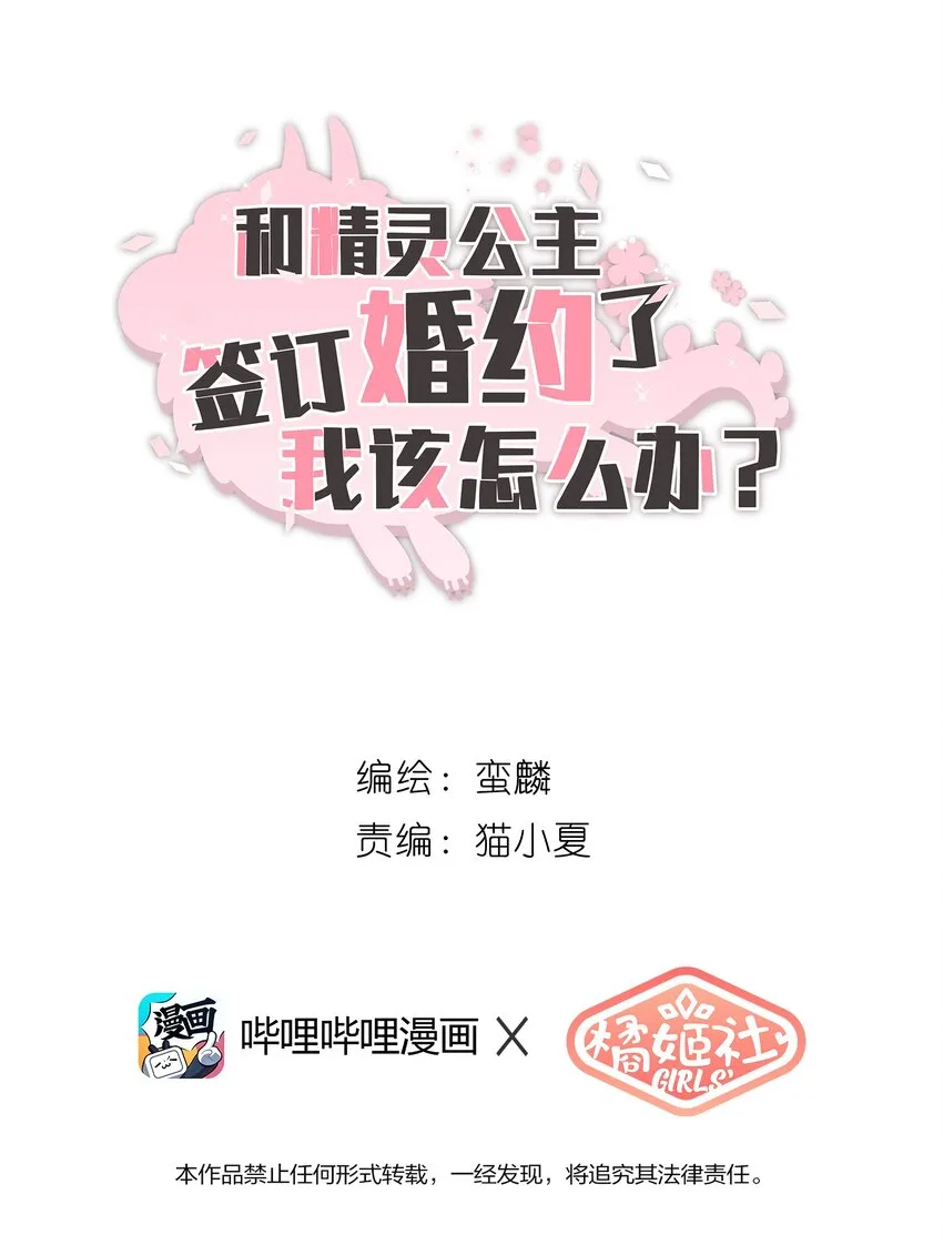 016 阿沙公主恐怖如斯 第1页