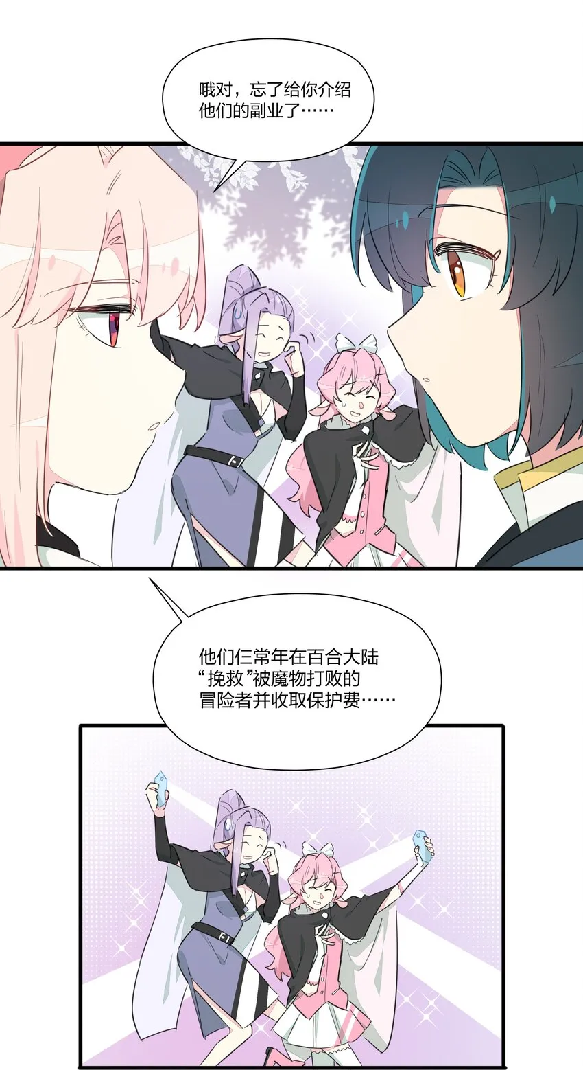016 阿沙公主恐怖如斯 第7页