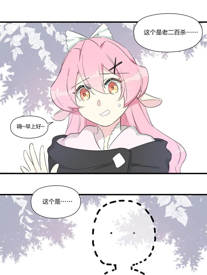 016 阿沙公主恐怖如斯 第9页