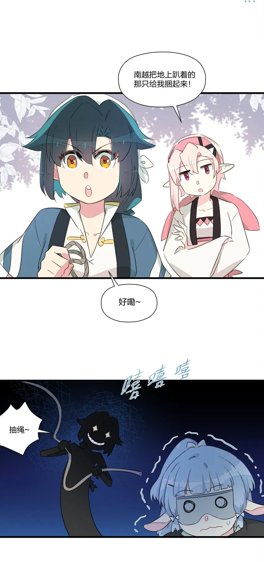 016 阿沙公主恐怖如斯 第12页
