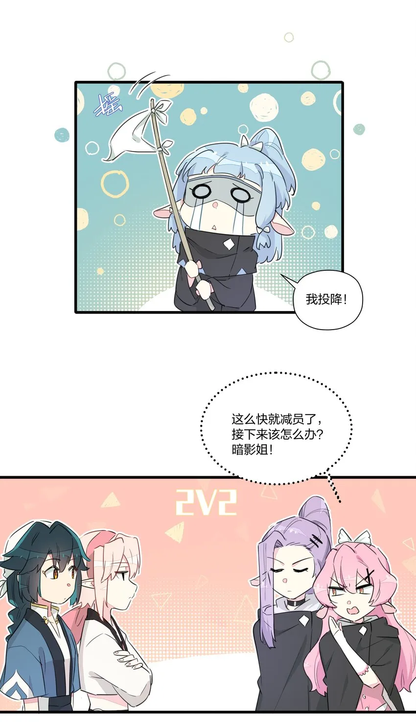 016 阿沙公主恐怖如斯 第14页