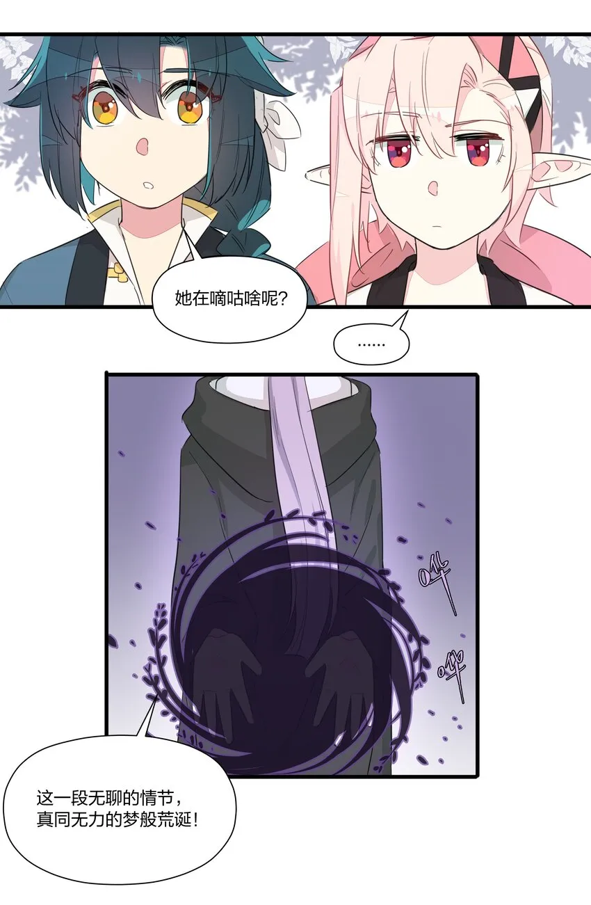 016 阿沙公主恐怖如斯 第16页