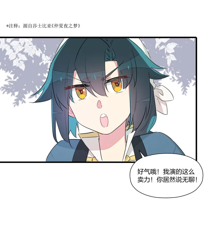 016 阿沙公主恐怖如斯 第17页