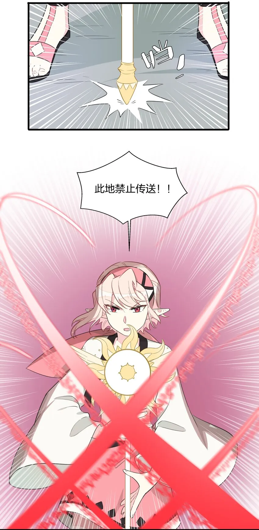 016 阿沙公主恐怖如斯 第19页