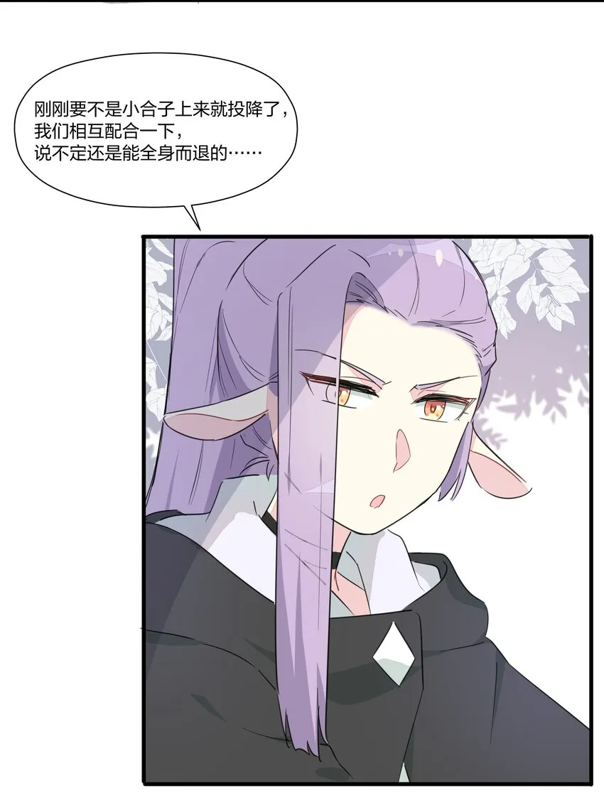 016 阿沙公主恐怖如斯 第28页