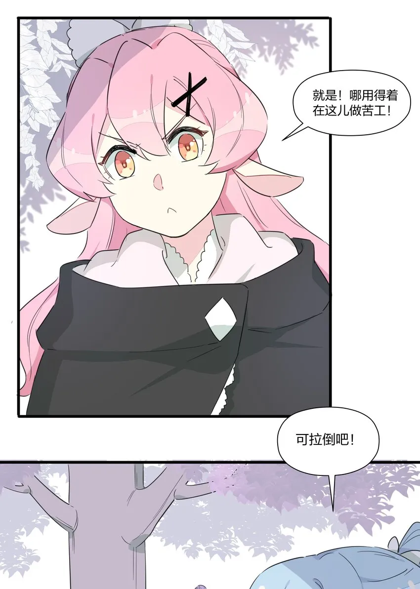 016 阿沙公主恐怖如斯 第29页