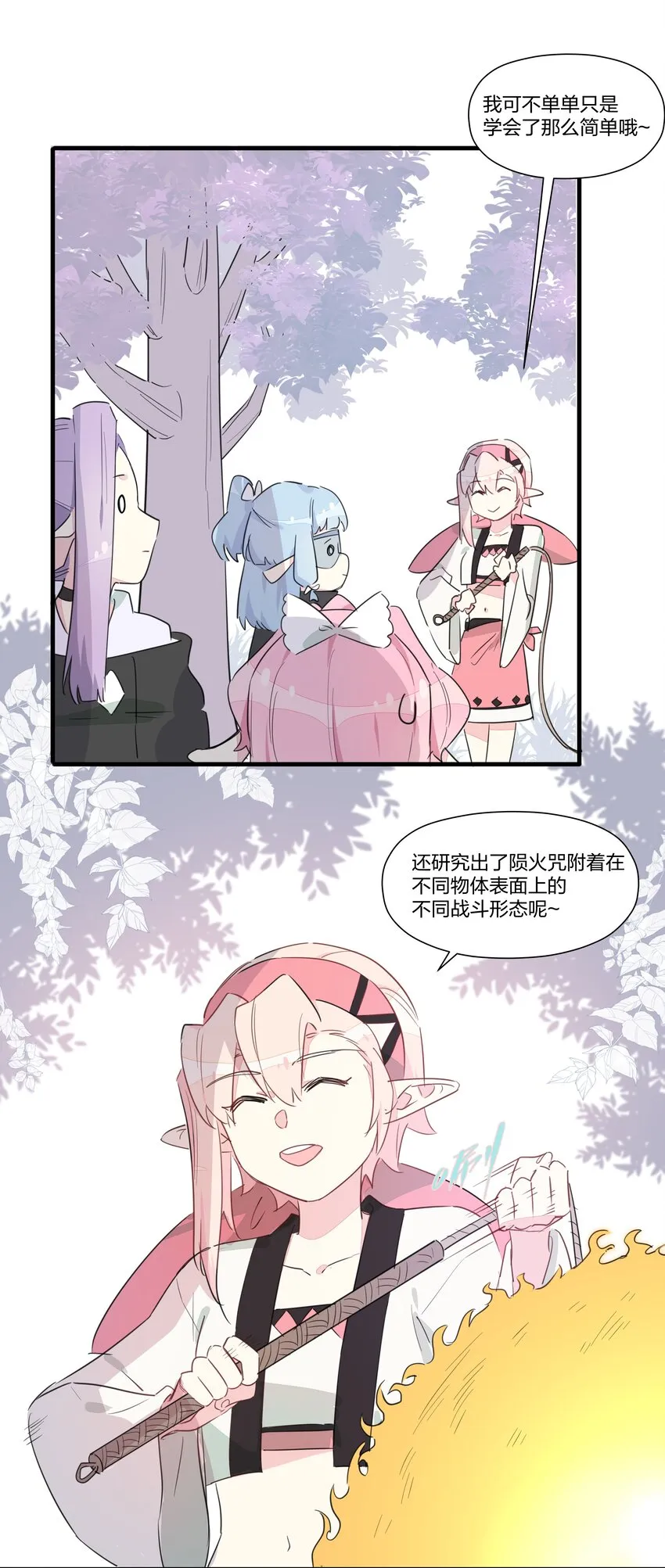 016 阿沙公主恐怖如斯 第33页