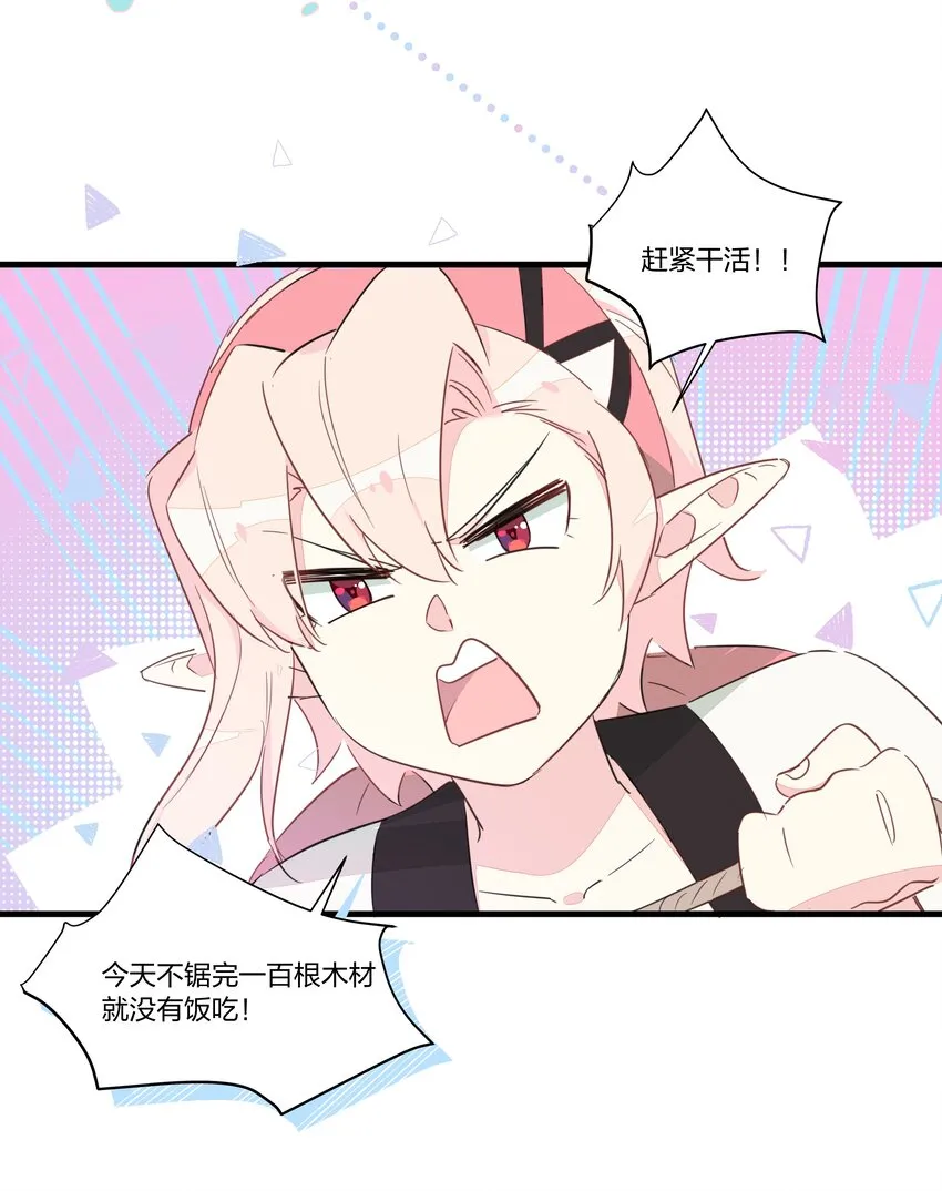 016 阿沙公主恐怖如斯 第35页