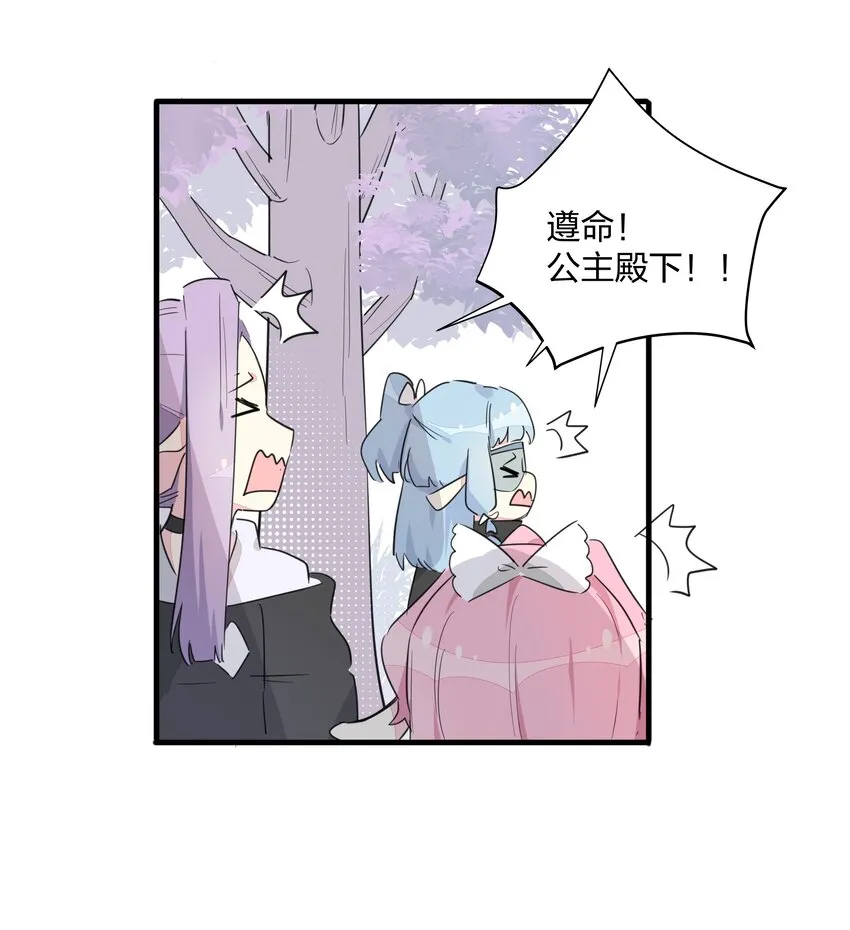 016 阿沙公主恐怖如斯 第36页