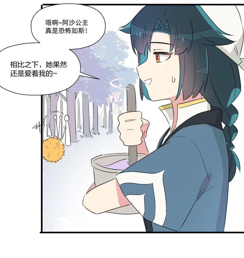 016 阿沙公主恐怖如斯 第37页