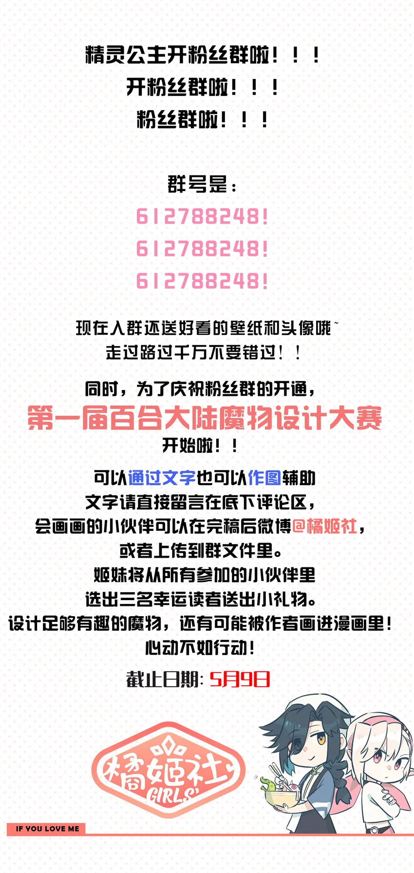 016 阿沙公主恐怖如斯 第39页