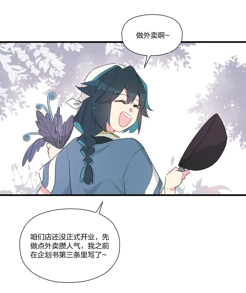 017 您有新的外卖订单请查收~ 第4页