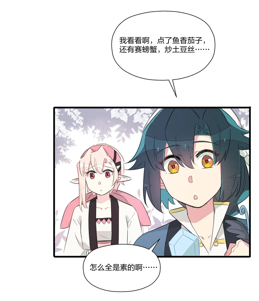 017 您有新的外卖订单请查收~ 第5页