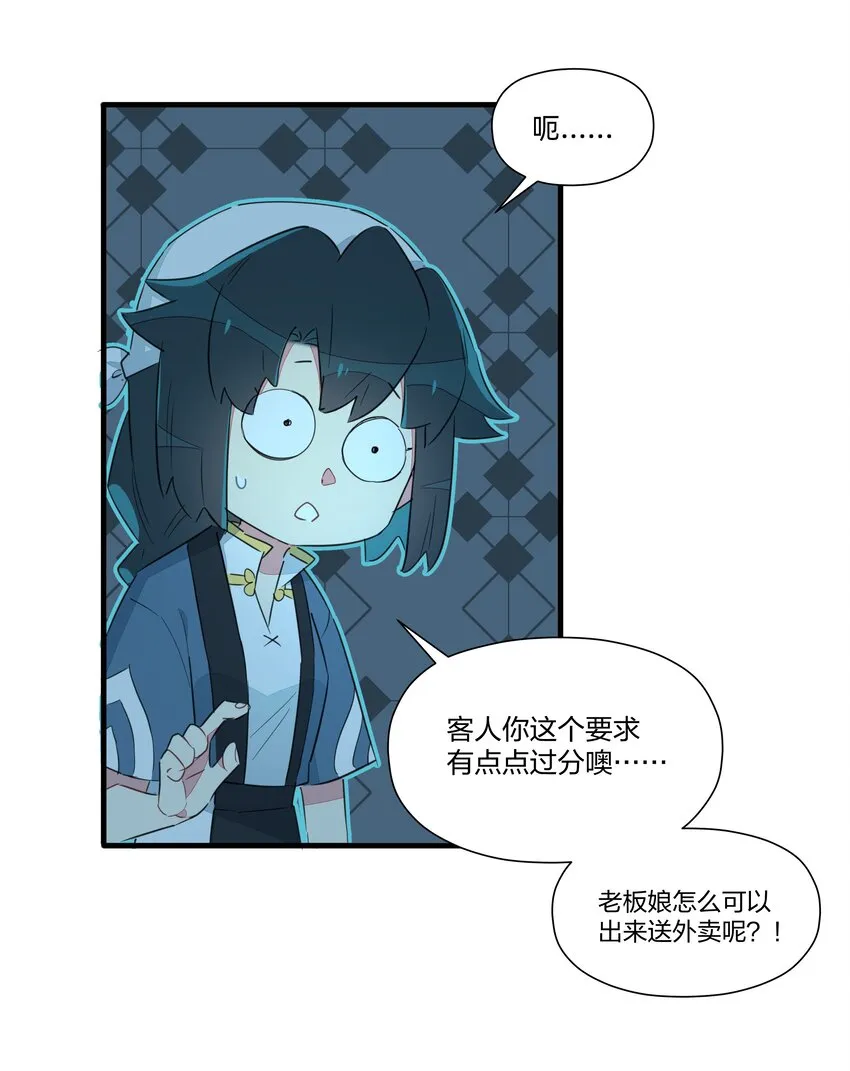 017 您有新的外卖订单请查收~ 第31页