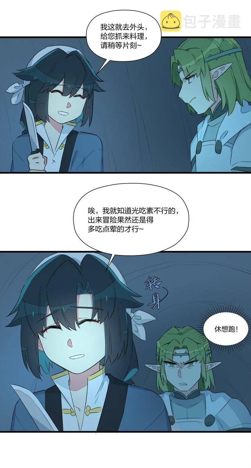 017 您有新的外卖订单请查收~ 第35页