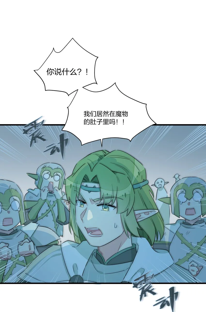 018 鱼香茄子怎能没有鱼？！ 第2页