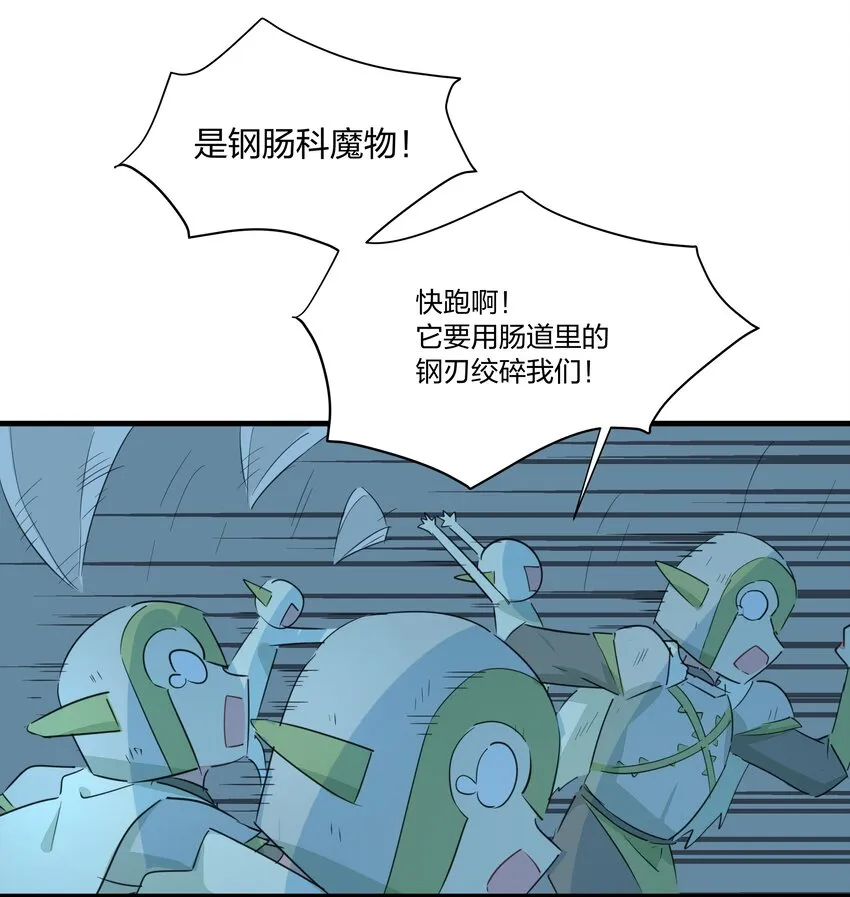 018 鱼香茄子怎能没有鱼？！ 第10页