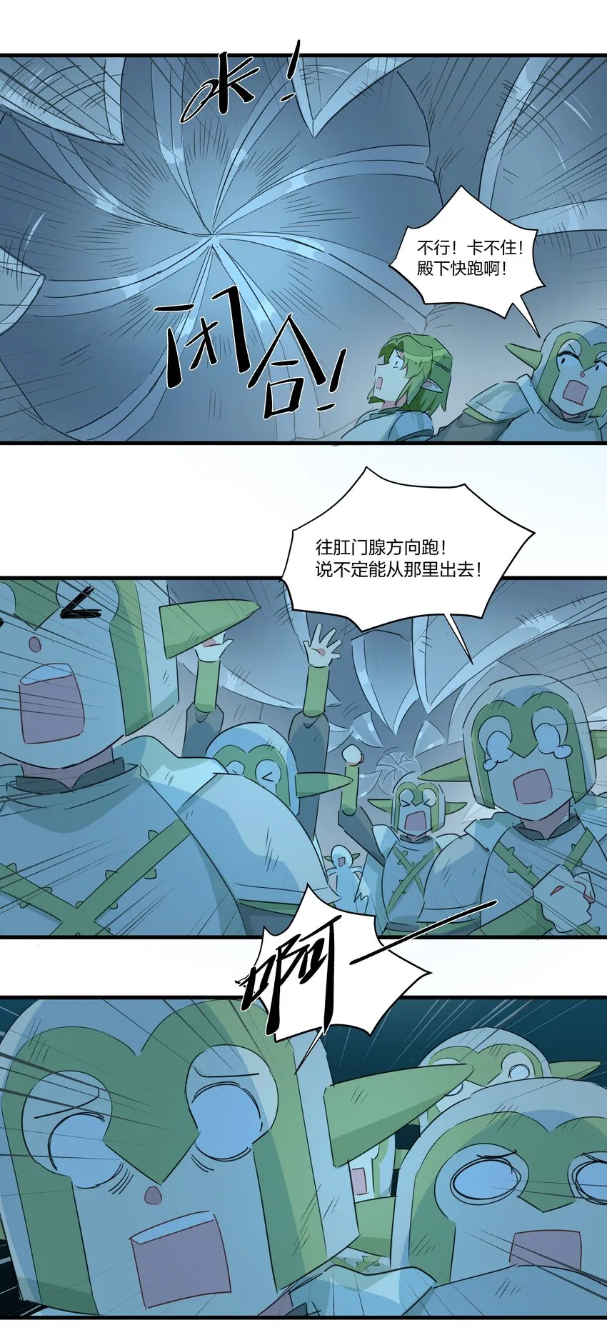 018 鱼香茄子怎能没有鱼？！ 第13页