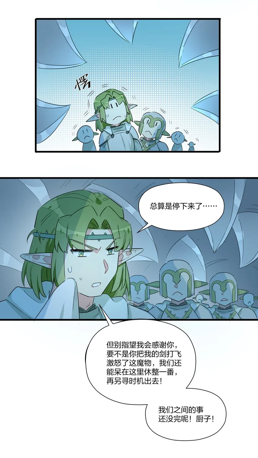 018 鱼香茄子怎能没有鱼？！ 第16页