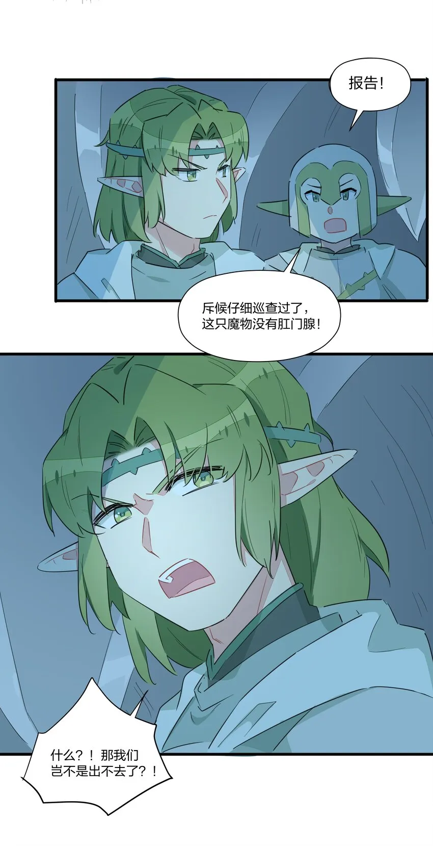 018 鱼香茄子怎能没有鱼？！ 第18页