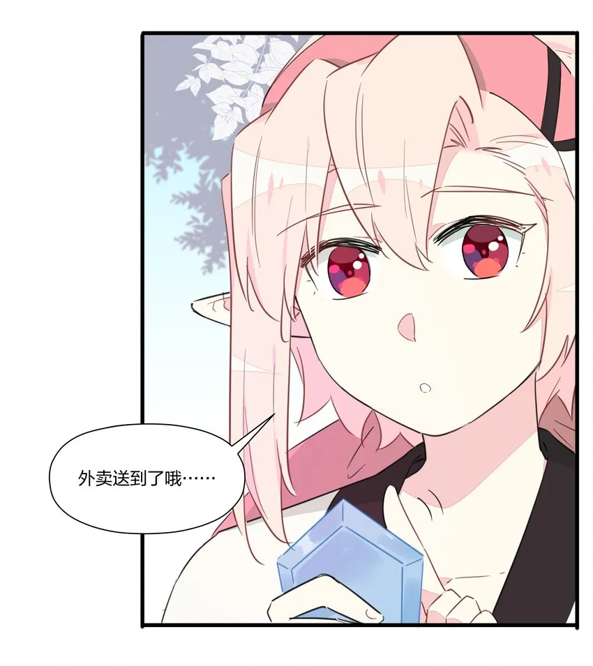 018 鱼香茄子怎能没有鱼？！ 第21页