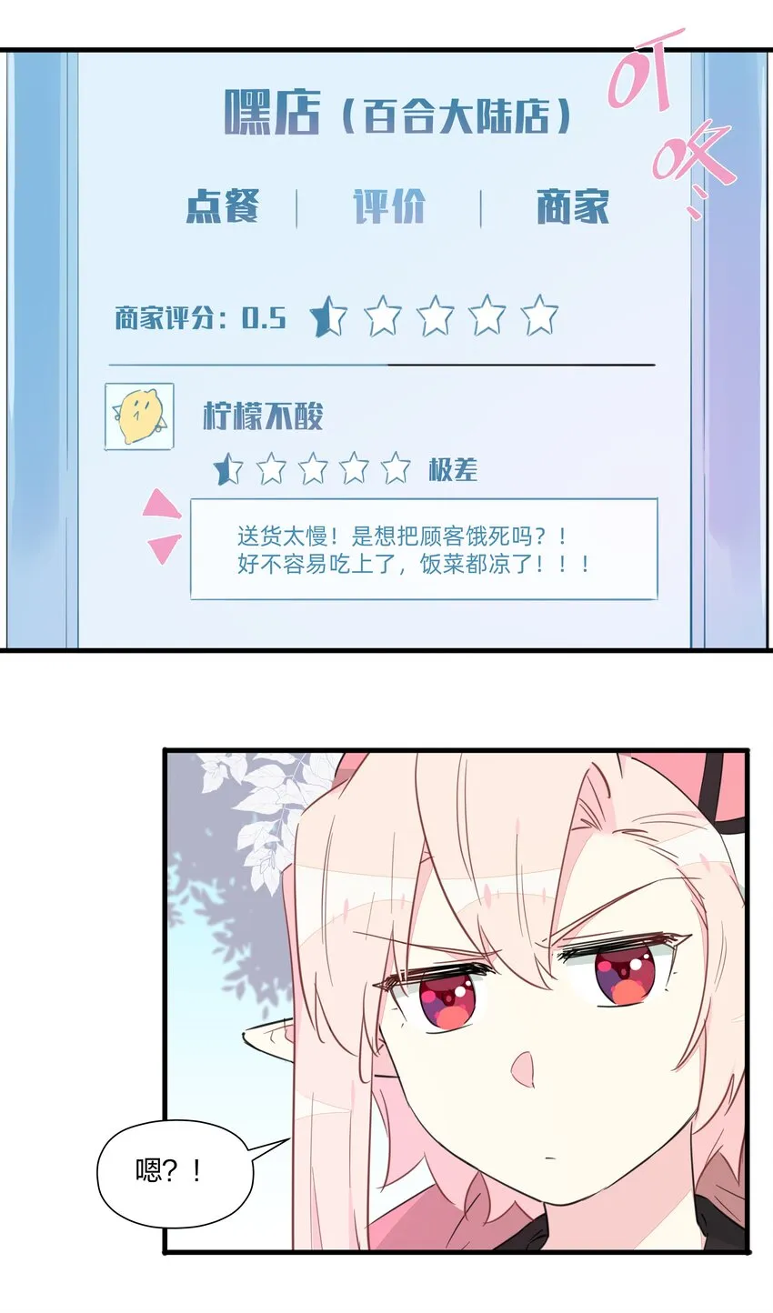 018 鱼香茄子怎能没有鱼？！ 第22页