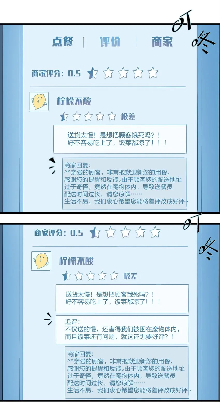 018 鱼香茄子怎能没有鱼？！ 第24页