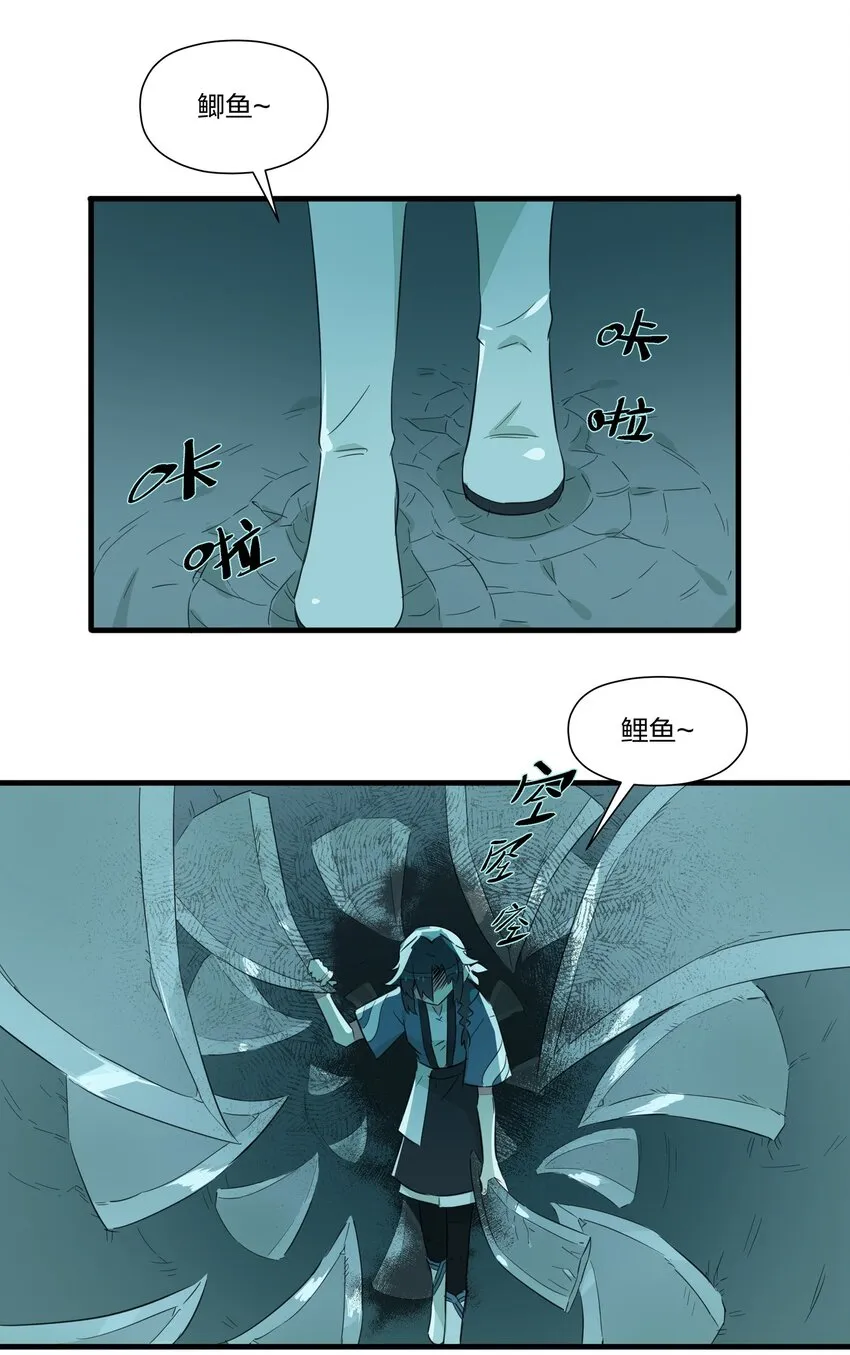 019 阿沙沙，他们欺负我…… 第4页