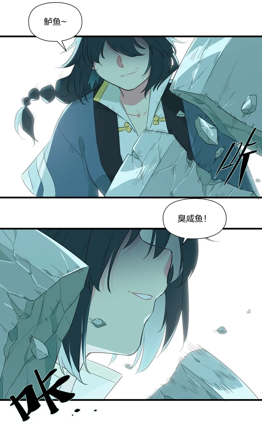 019 阿沙沙，他们欺负我…… 第6页