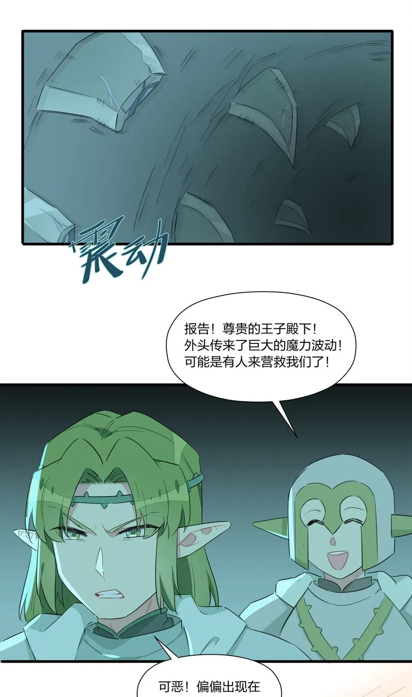 019 阿沙沙，他们欺负我…… 第14页