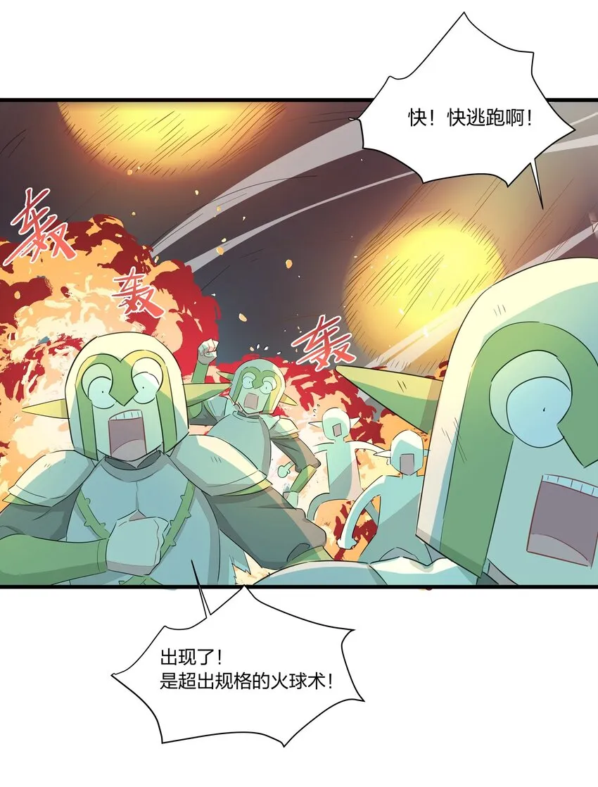 019 阿沙沙，他们欺负我…… 第16页