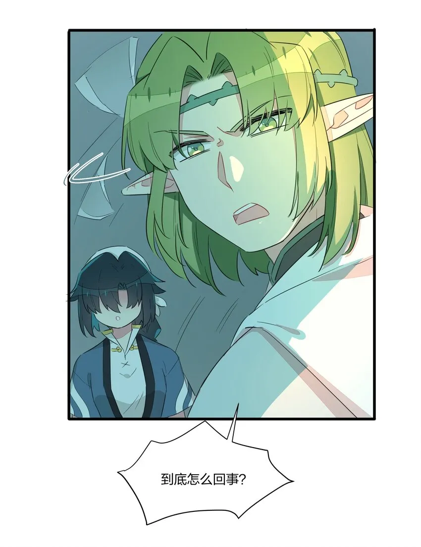 019 阿沙沙，他们欺负我…… 第17页