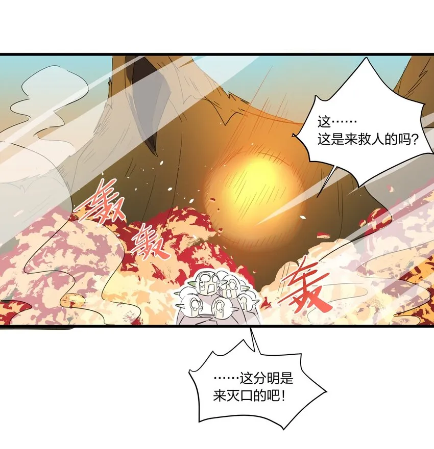 019 阿沙沙，他们欺负我…… 第19页